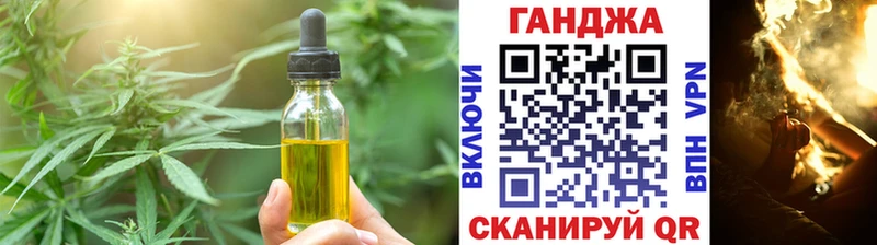 Печенье с ТГК марихуана  Ейск 