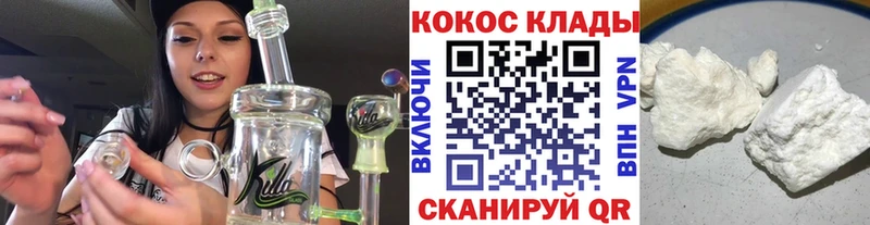 Cocaine Колумбийский  Ейск 