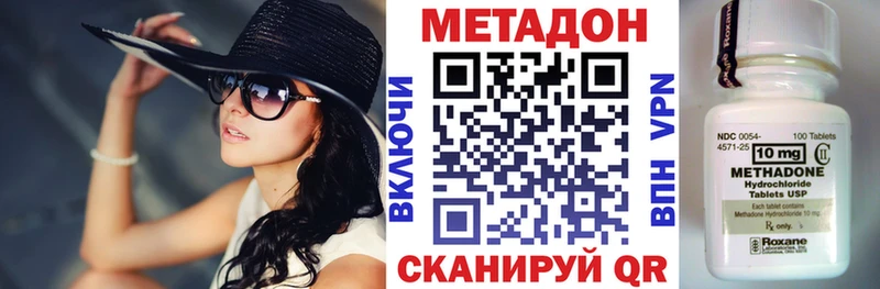 Метадон белоснежный  Ейск 