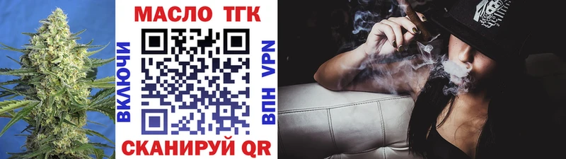 ТГК гашишное масло  где найти   Ейск 